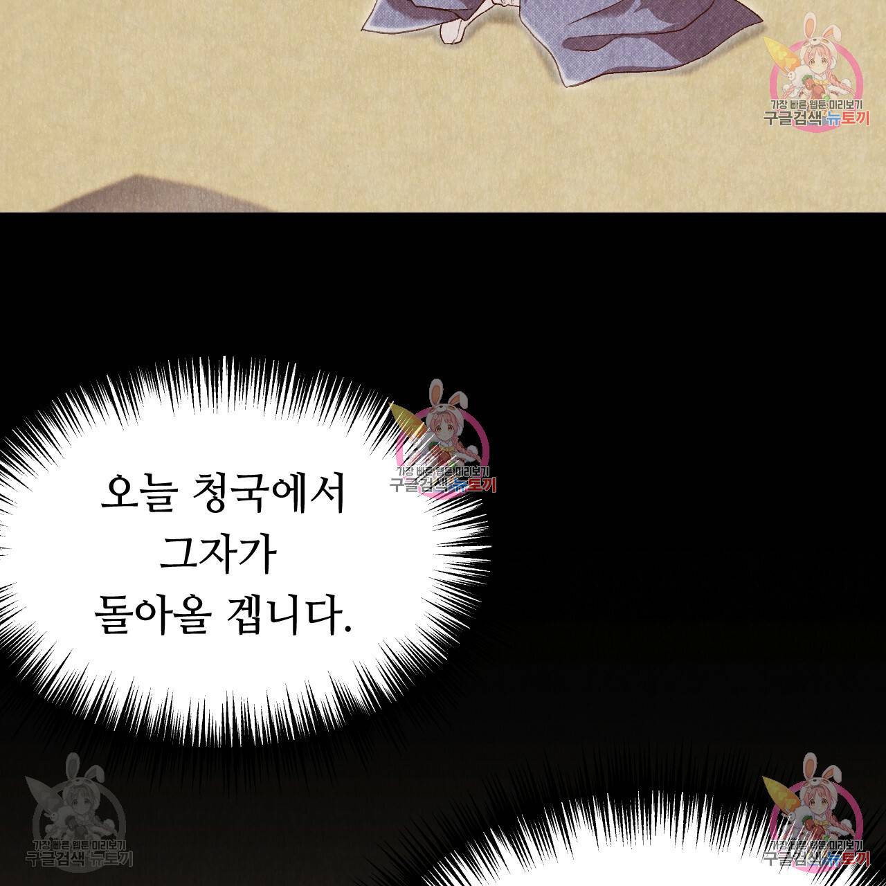 한양 다이어리 31화 25