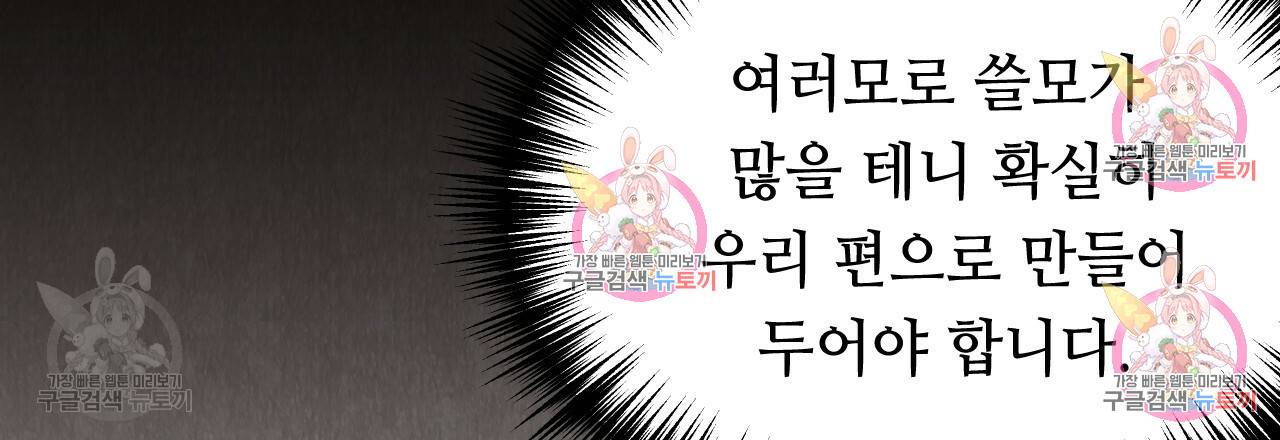 한양 다이어리 31화 26