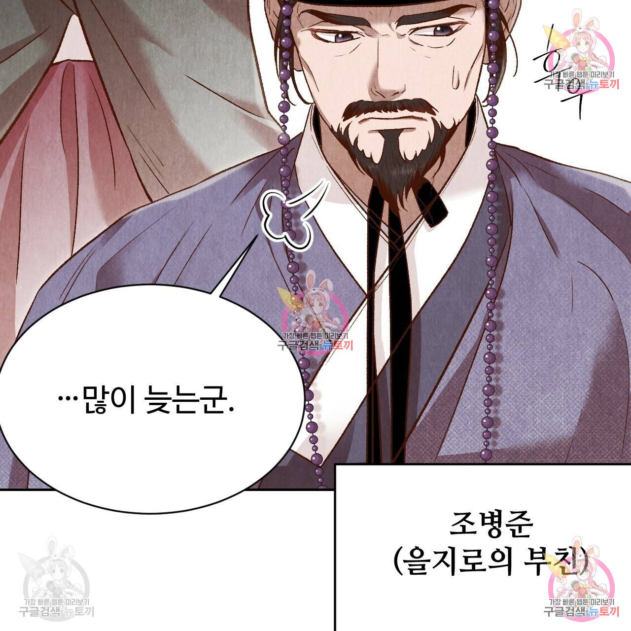 한양 다이어리 31화 28