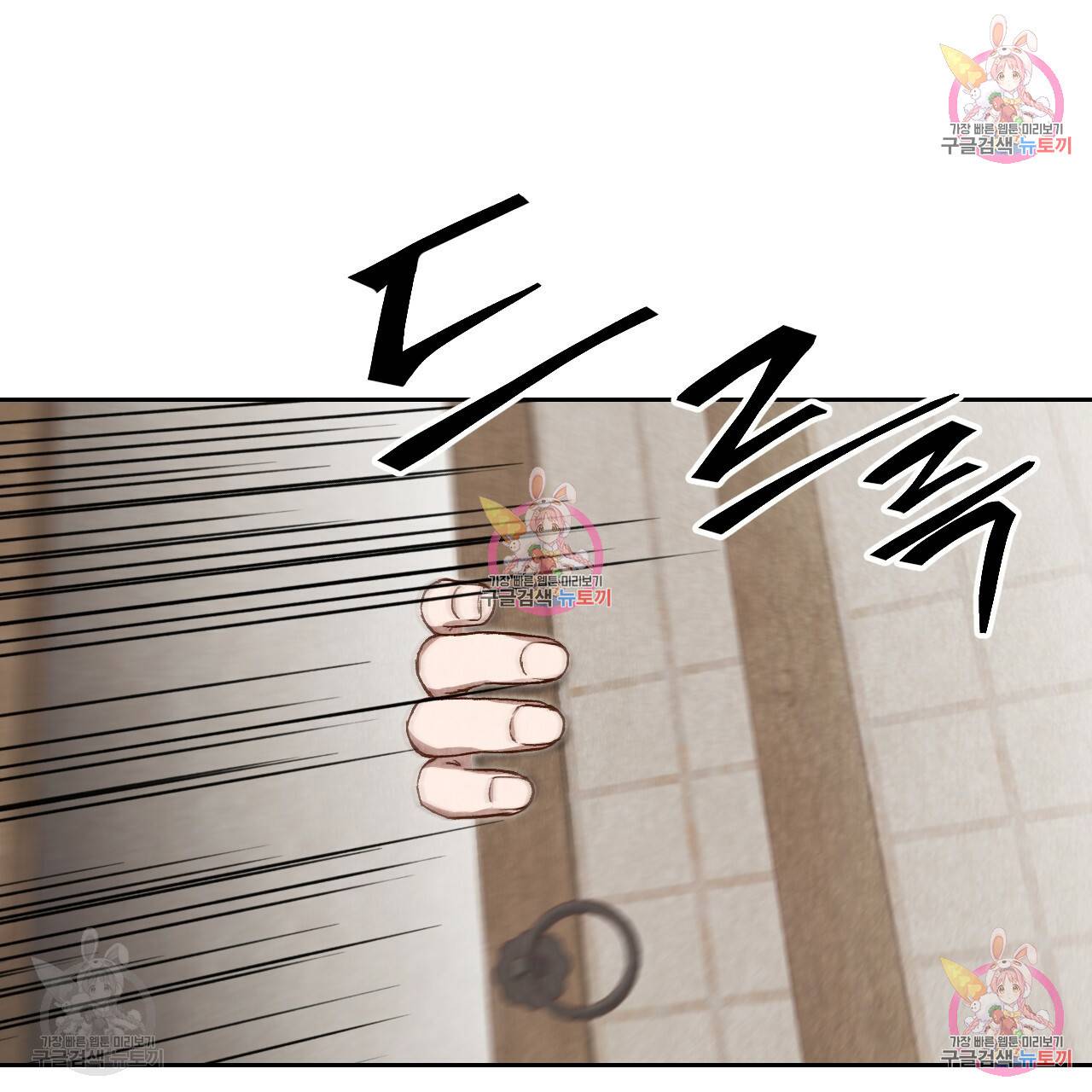 한양 다이어리 31화 30