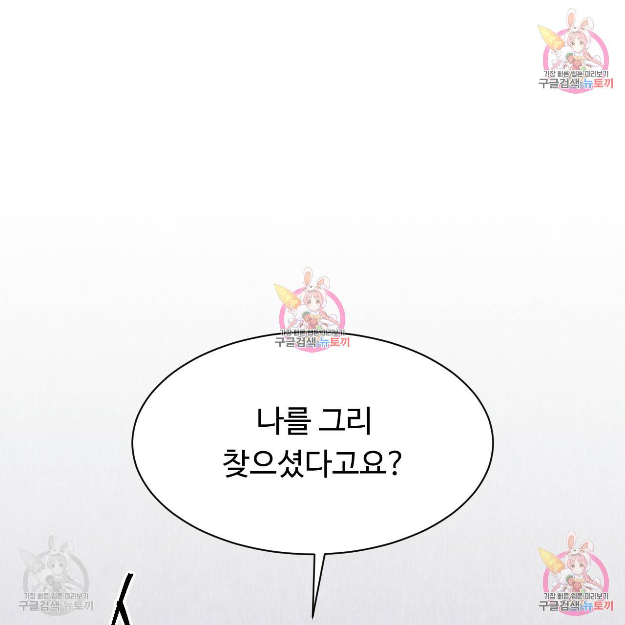 한양 다이어리 31화 33