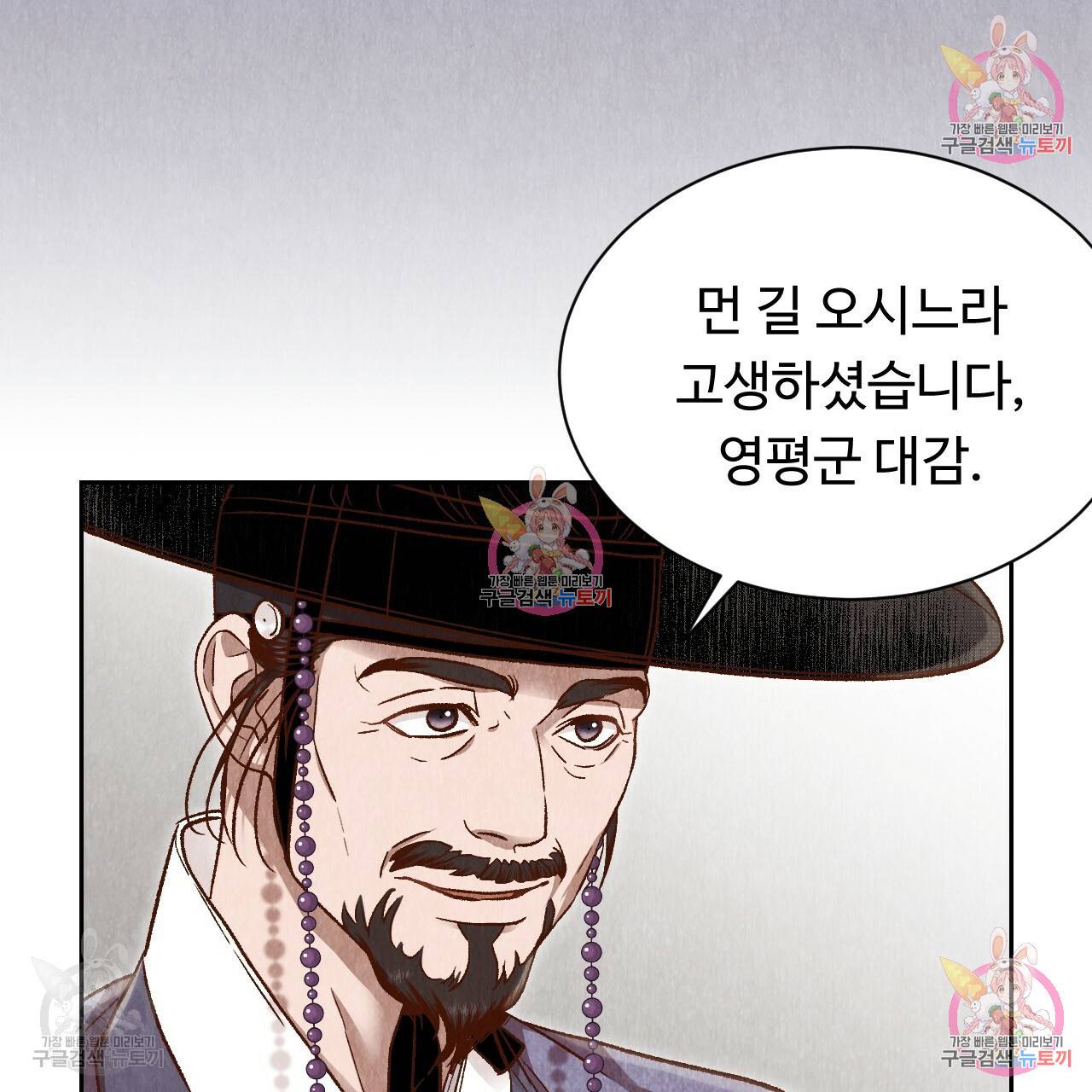 한양 다이어리 31화 36