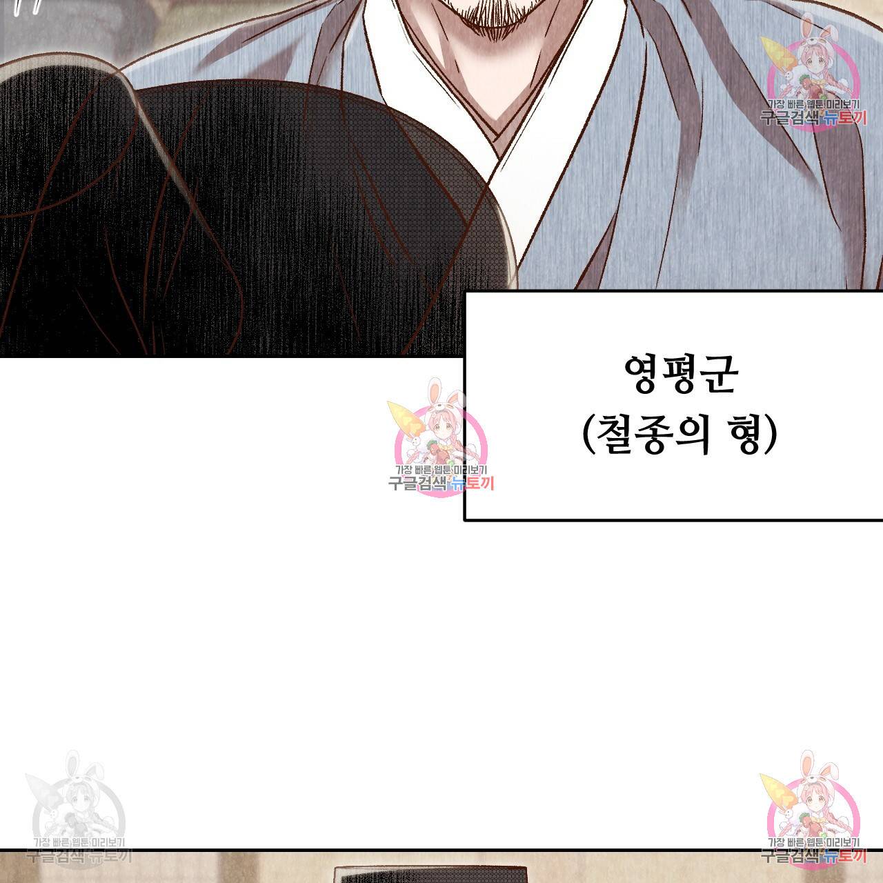 한양 다이어리 31화 39