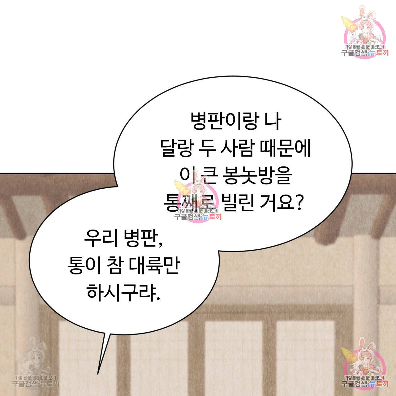 한양 다이어리 31화 42