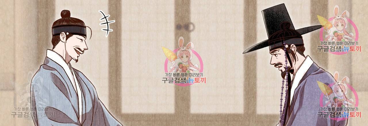 한양 다이어리 31화 43