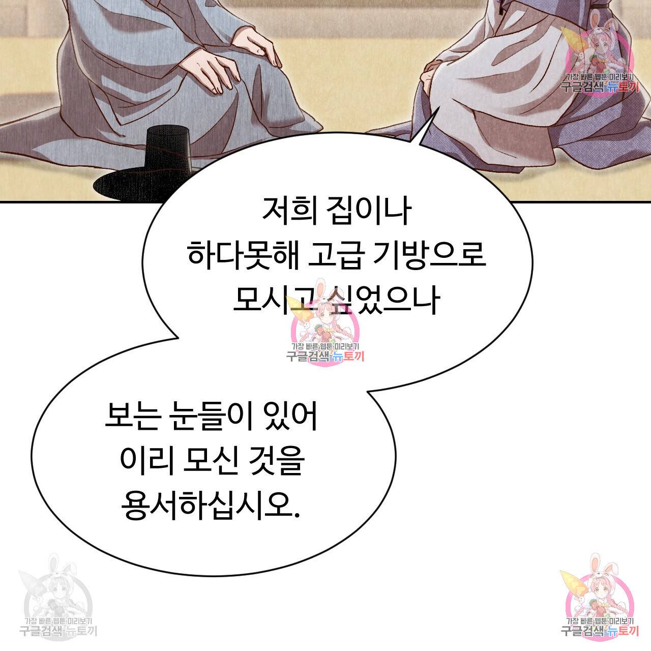 한양 다이어리 31화 44