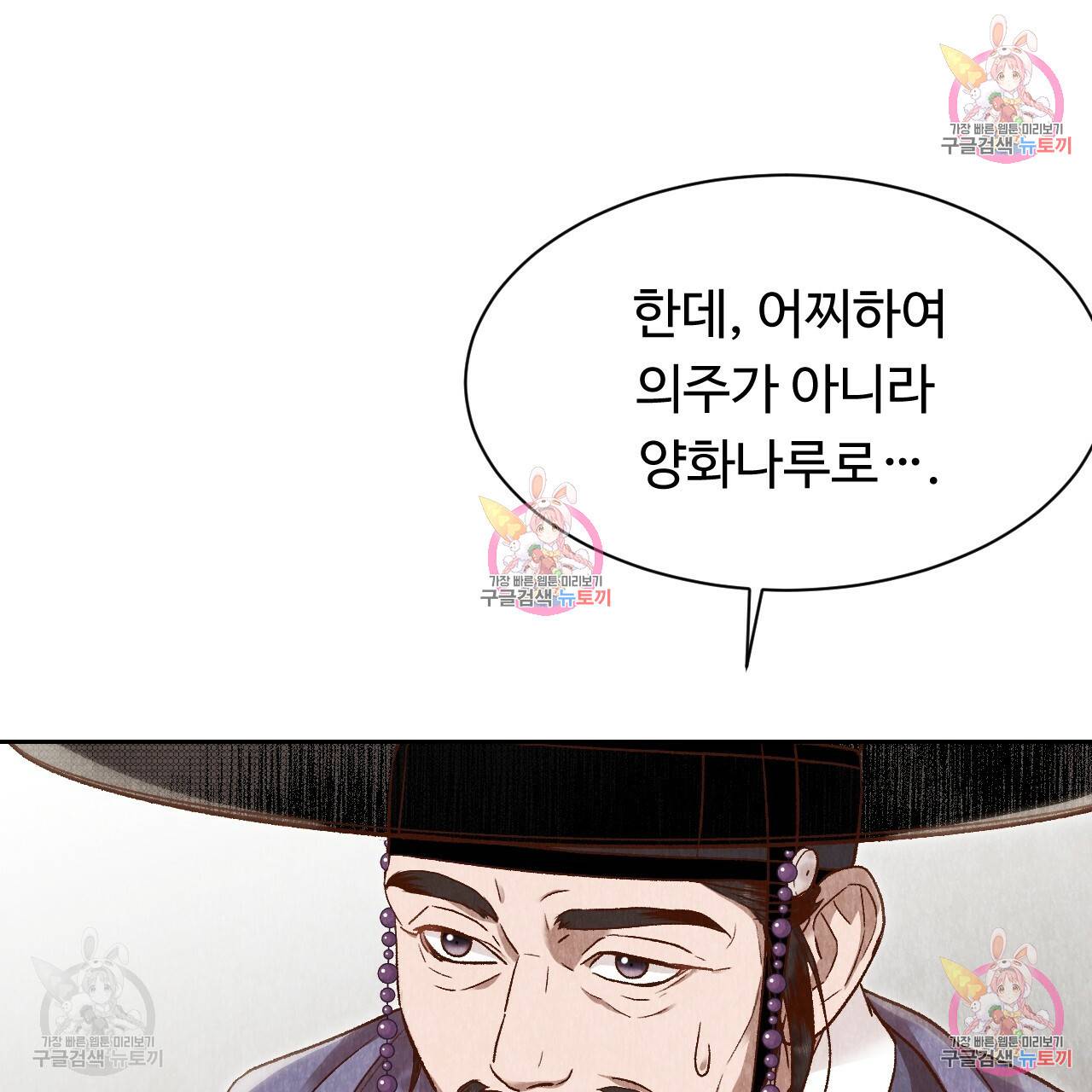 한양 다이어리 31화 45