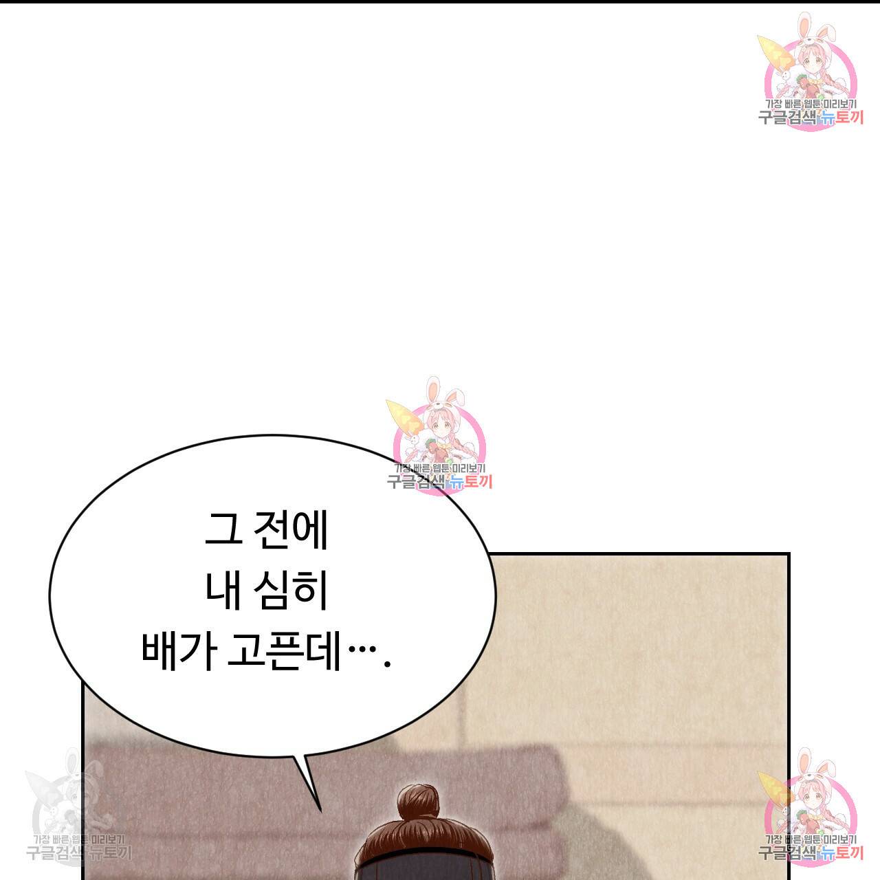 한양 다이어리 31화 47