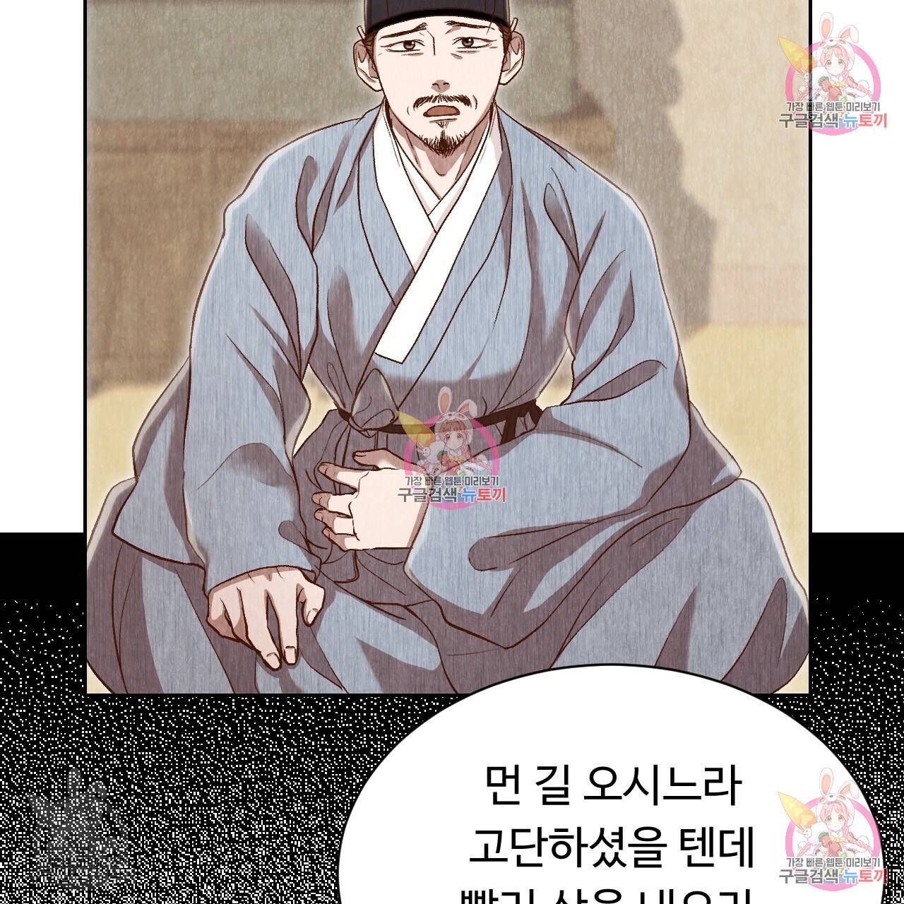 한양 다이어리 31화 48