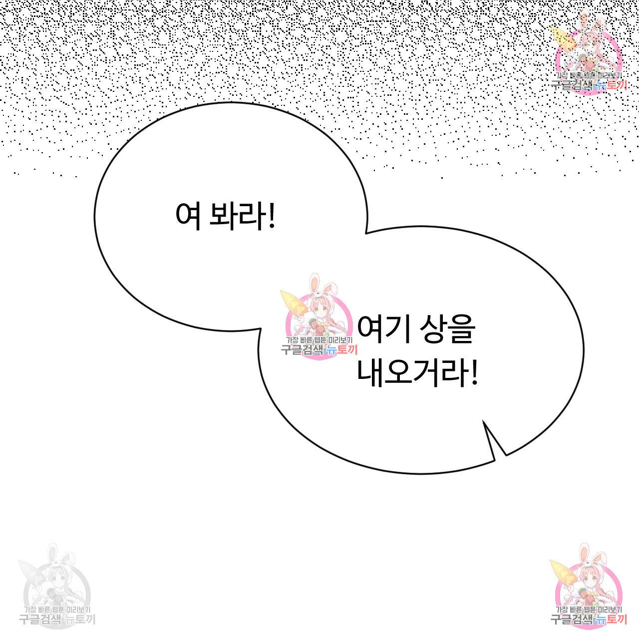 한양 다이어리 31화 50
