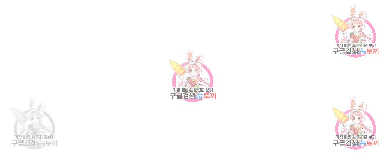 한양 다이어리 31화 51