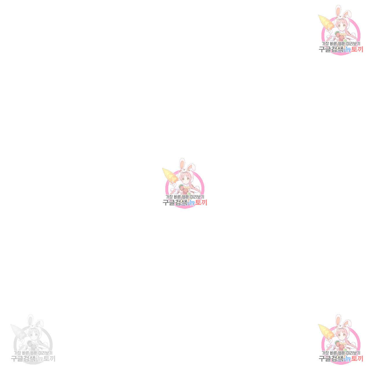 한양 다이어리 31화 52