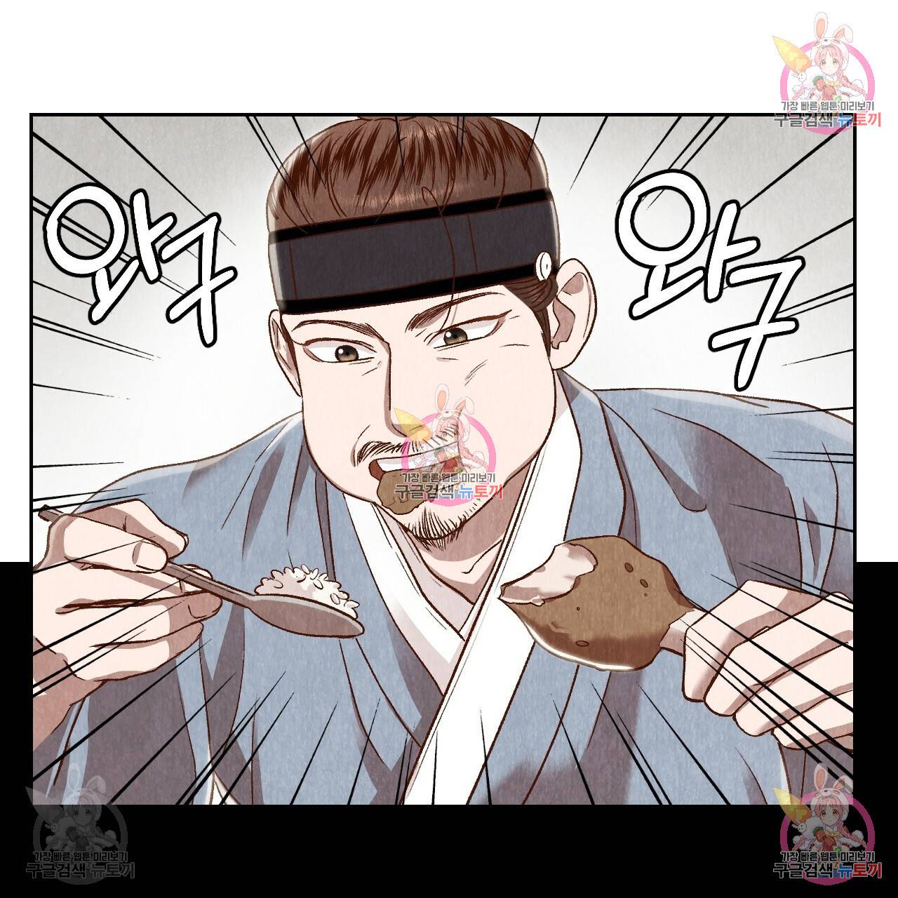 한양 다이어리 31화 53