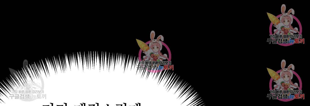 한양 다이어리 31화 54