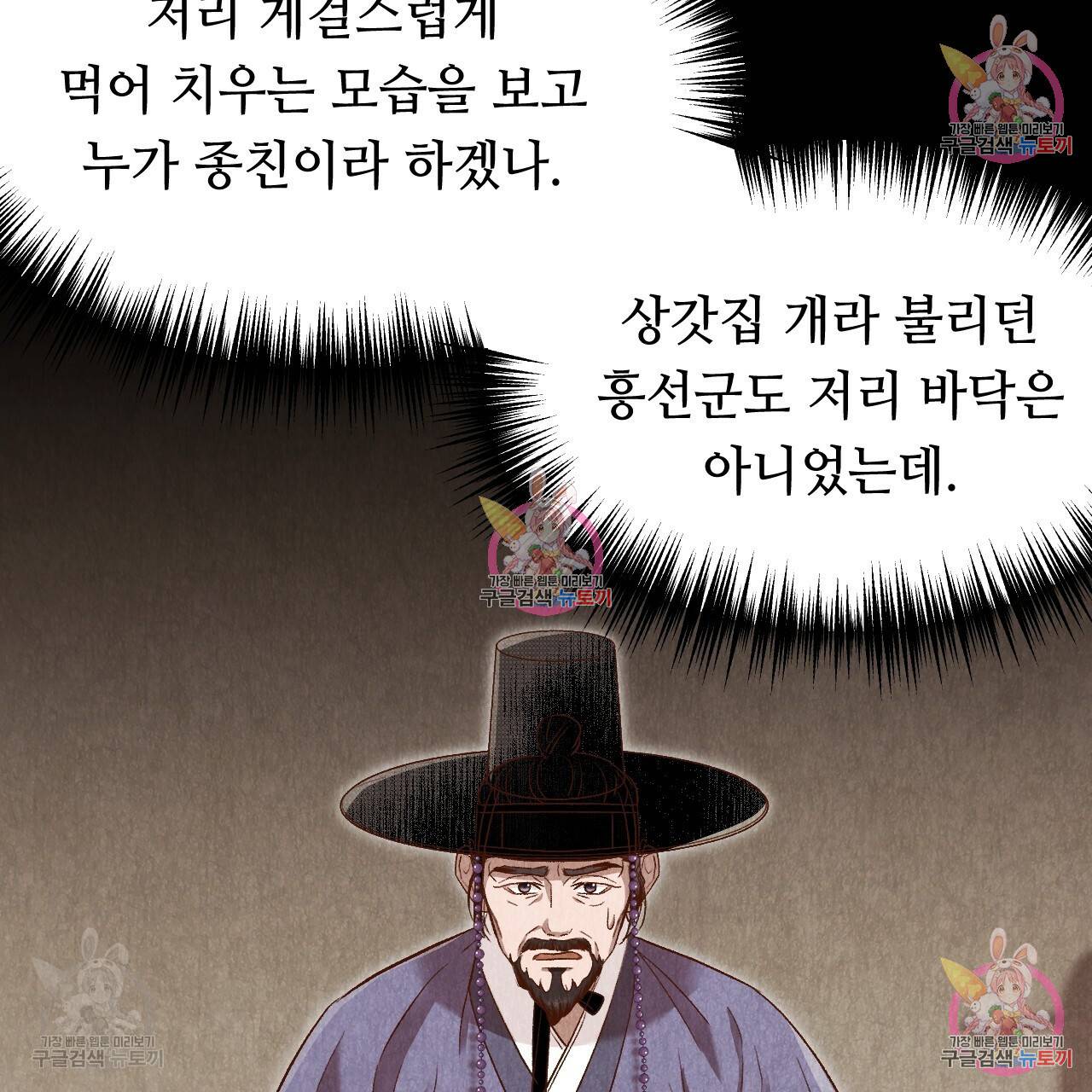 한양 다이어리 31화 55