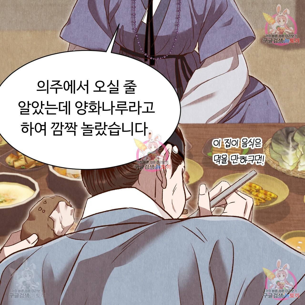 한양 다이어리 31화 56