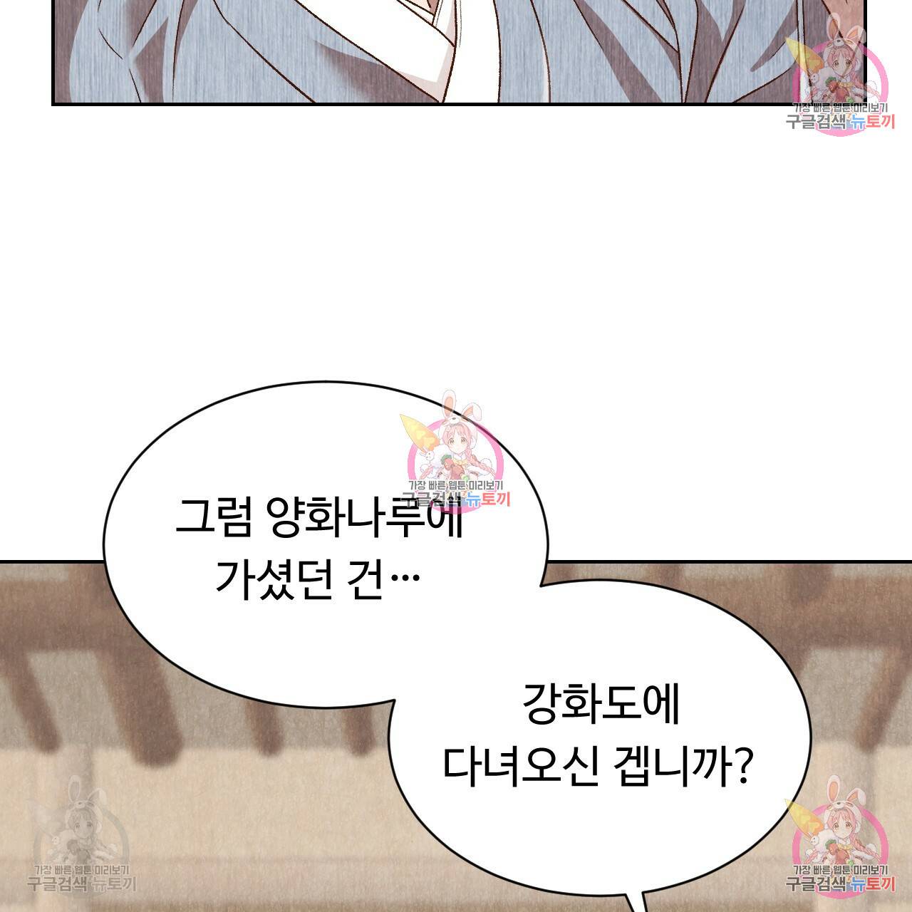 한양 다이어리 31화 59