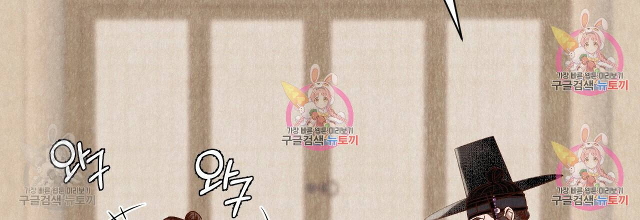 한양 다이어리 31화 60