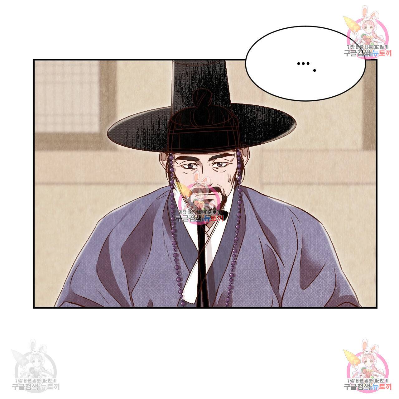 한양 다이어리 31화 62