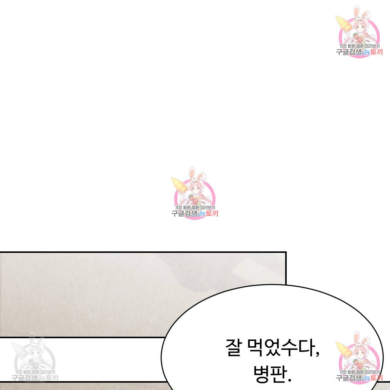한양 다이어리 31화 64
