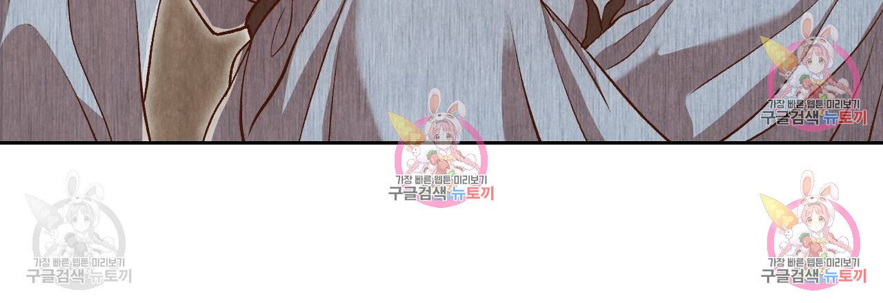 한양 다이어리 31화 66