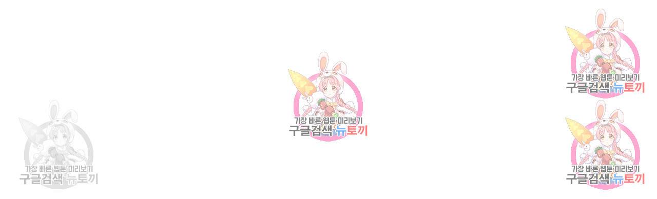 한양 다이어리 31화 67