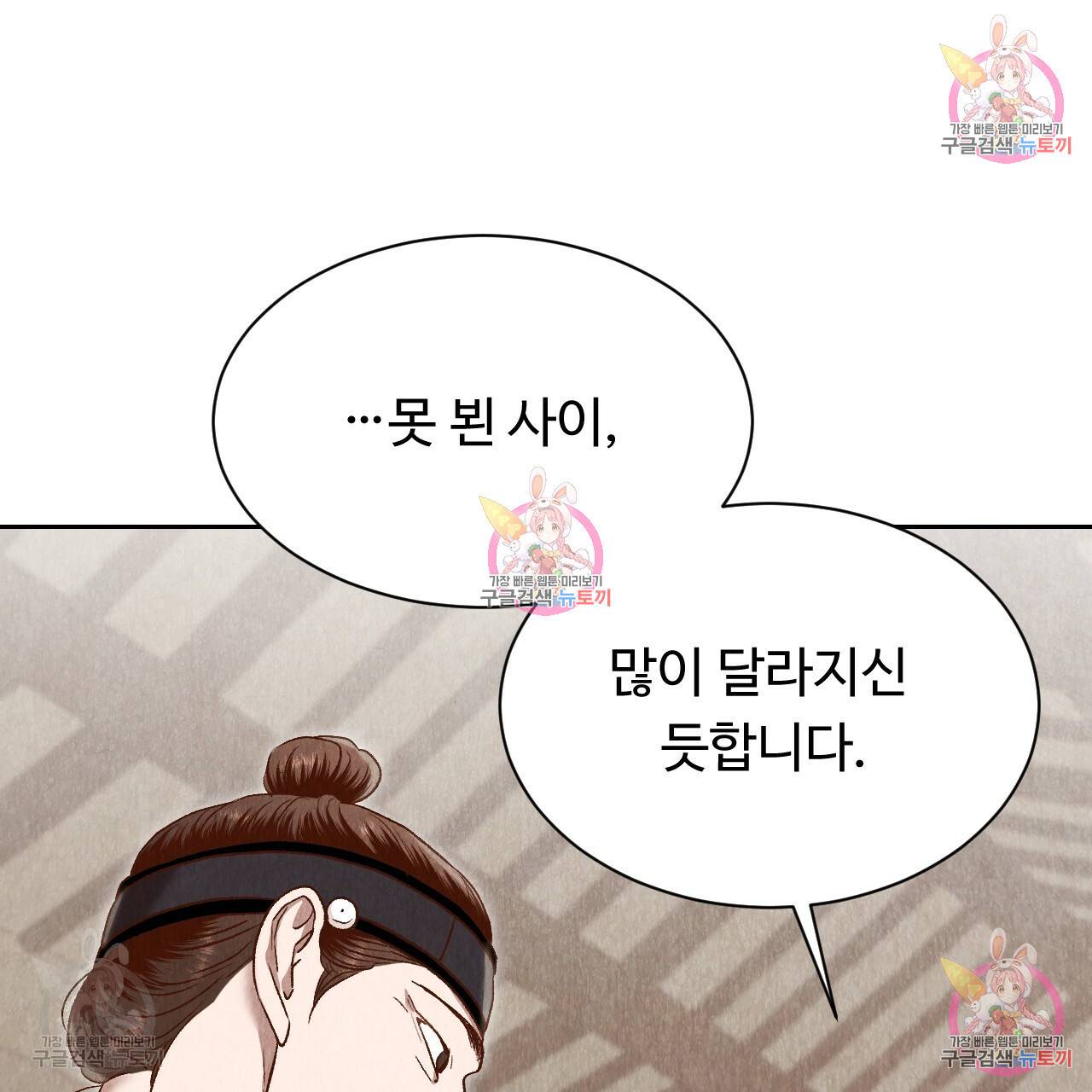 한양 다이어리 31화 68