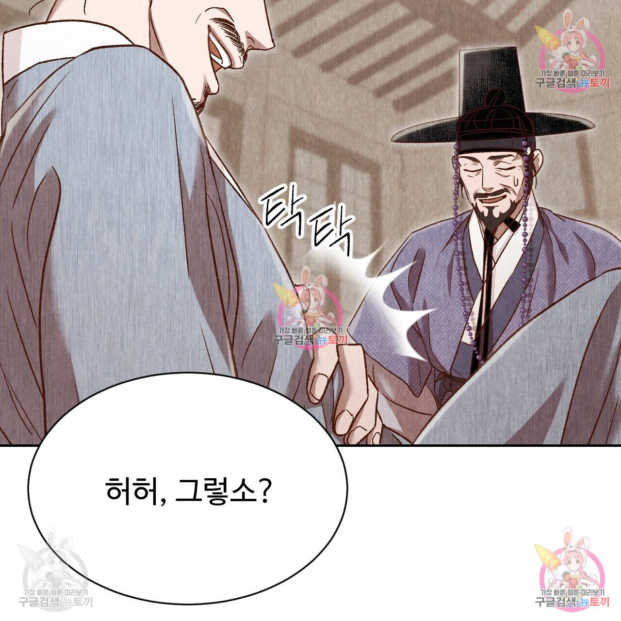 한양 다이어리 31화 69