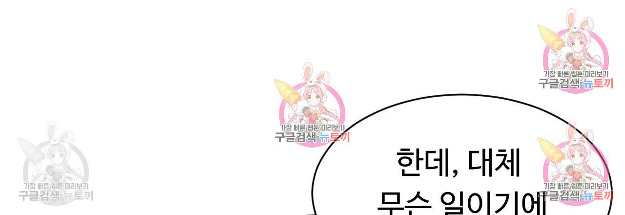 한양 다이어리 31화 70