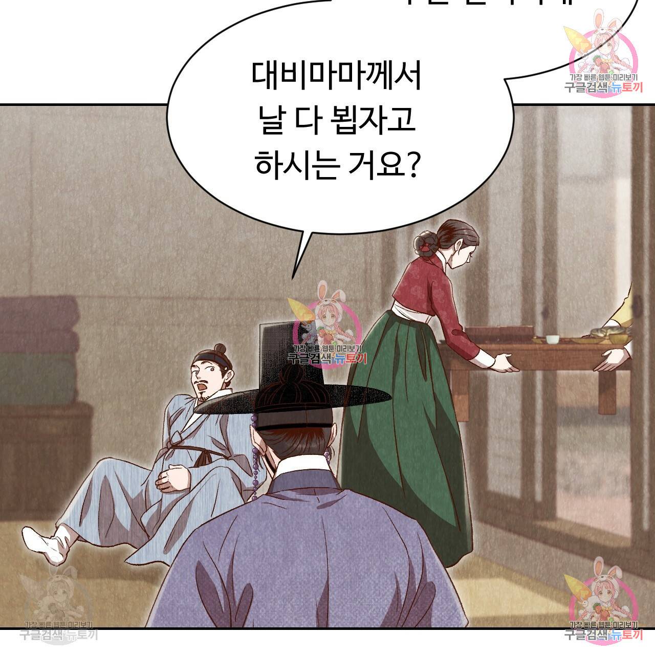 한양 다이어리 31화 71