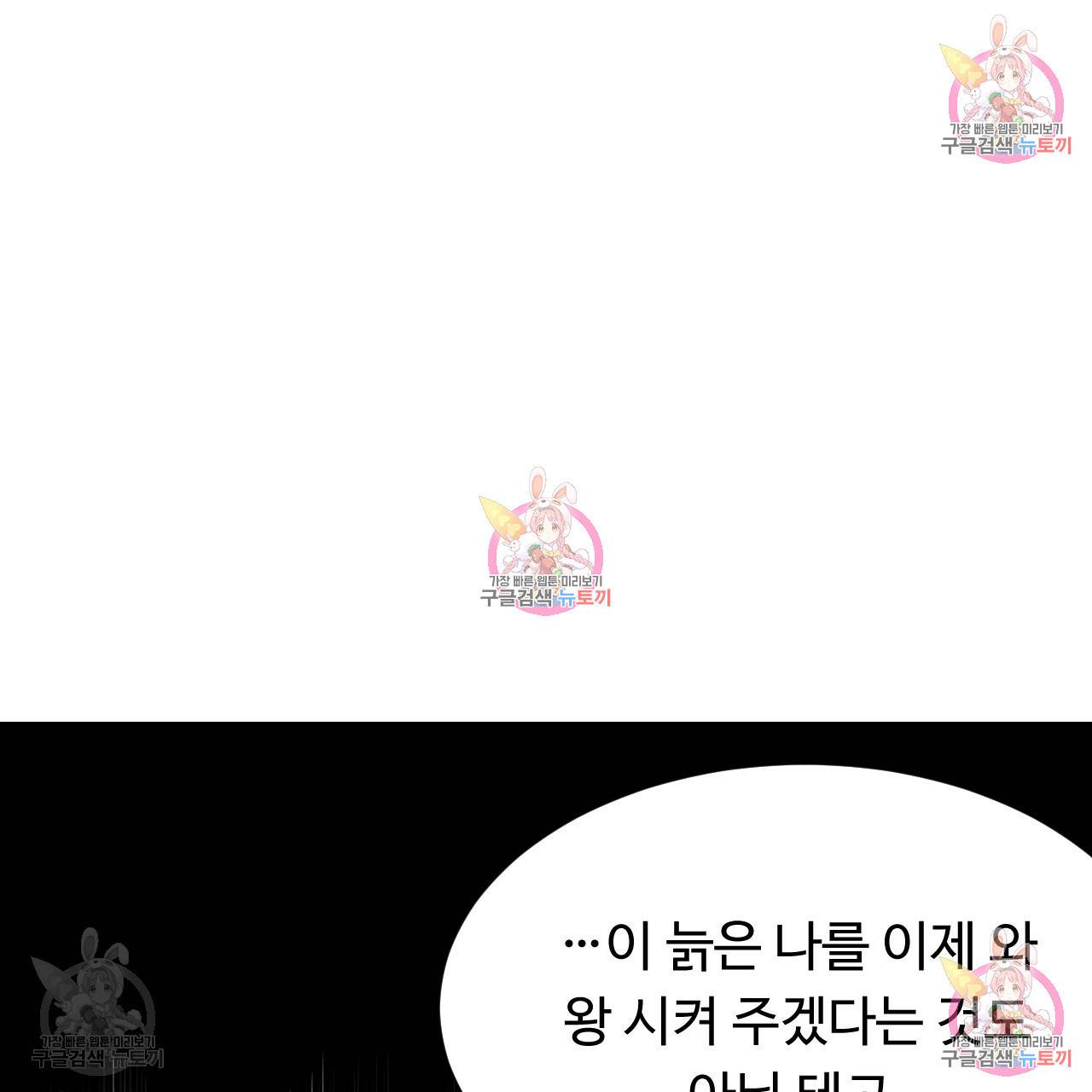 한양 다이어리 31화 72