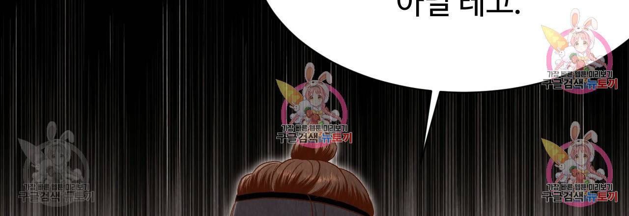 한양 다이어리 31화 73