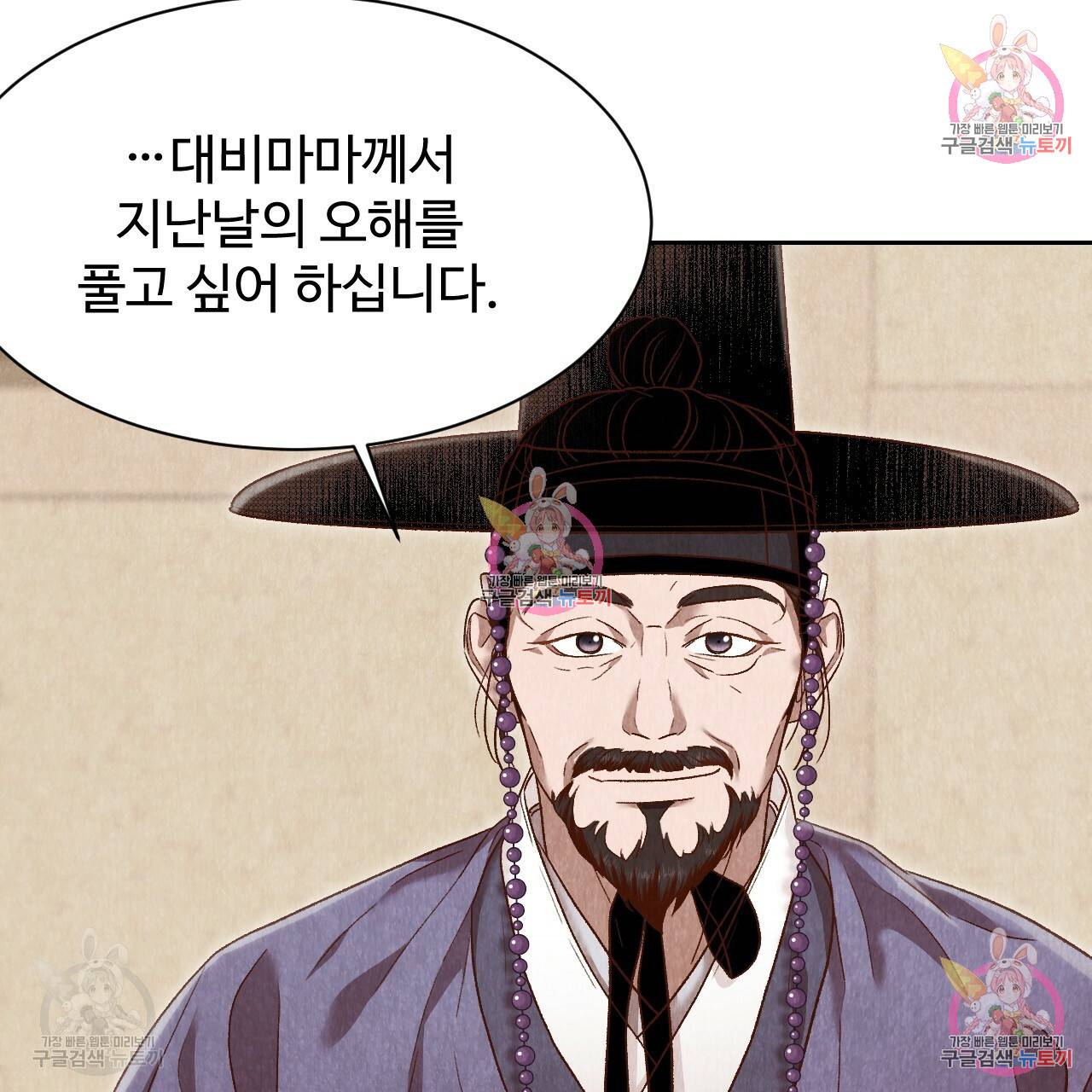한양 다이어리 31화 75