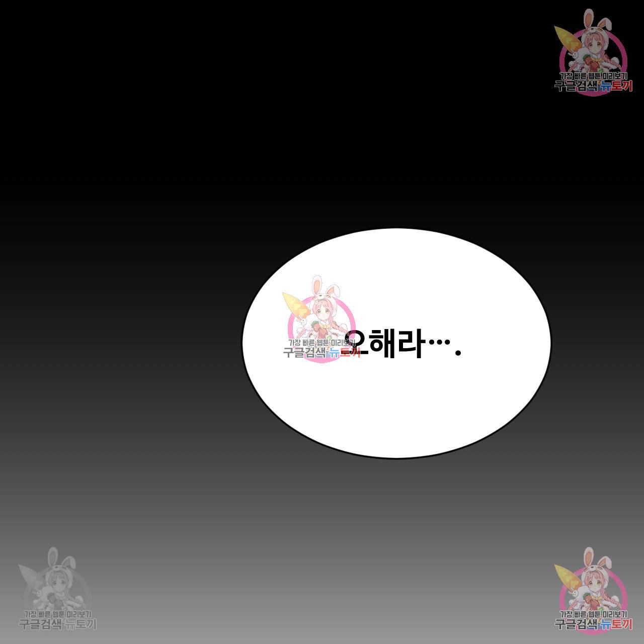 한양 다이어리 31화 77