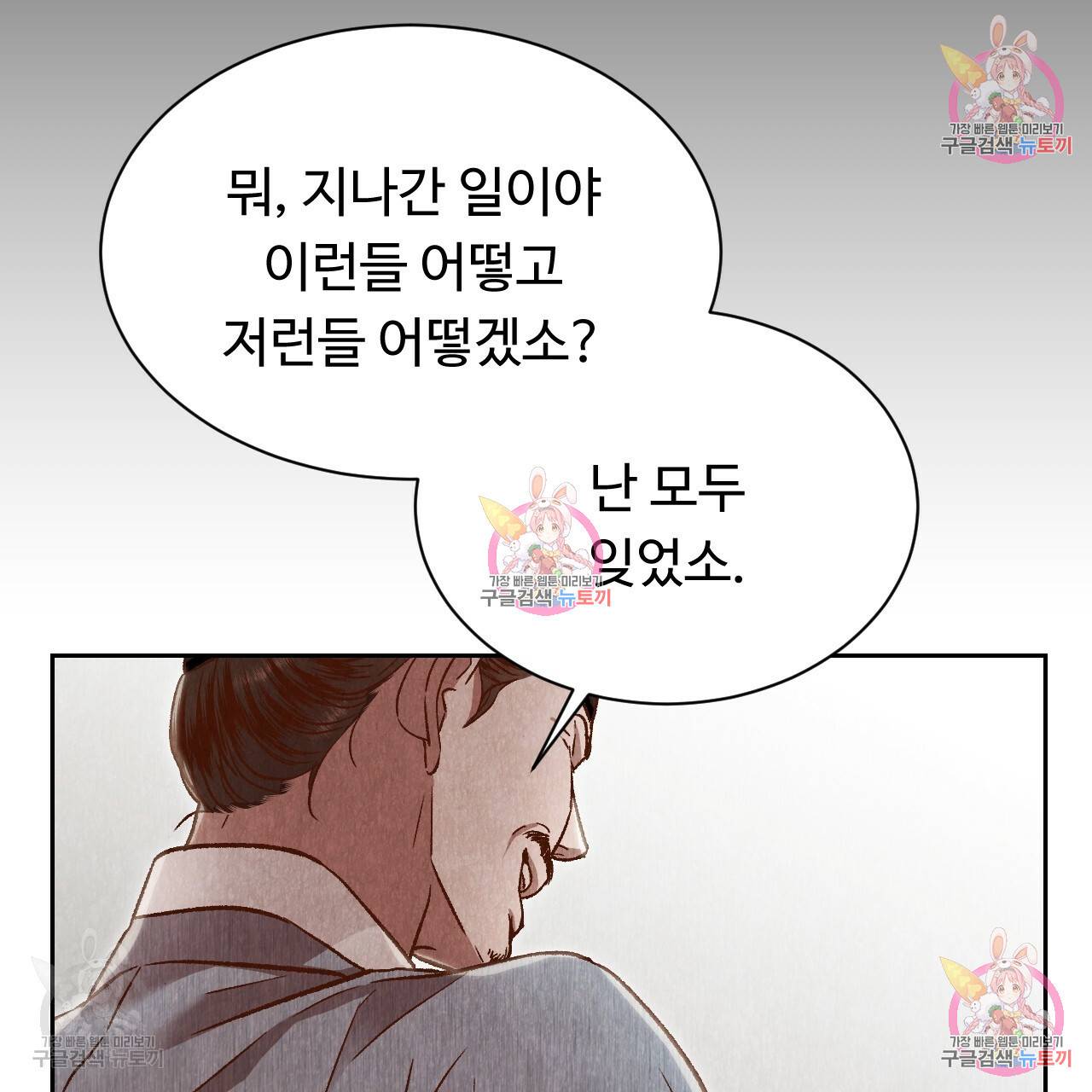 한양 다이어리 31화 78