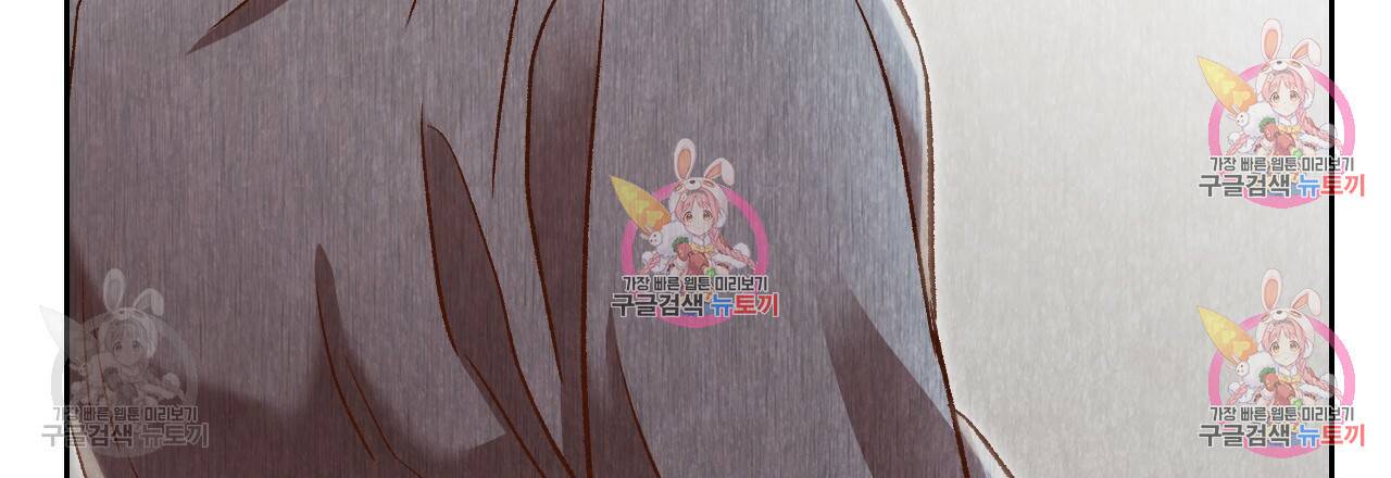 한양 다이어리 31화 79