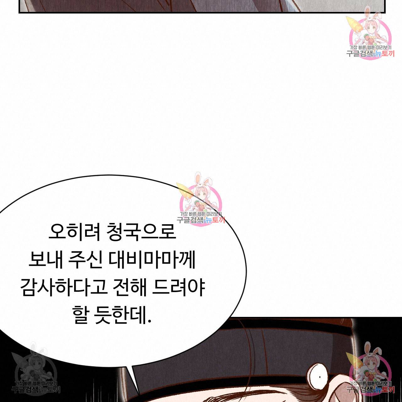 한양 다이어리 31화 80