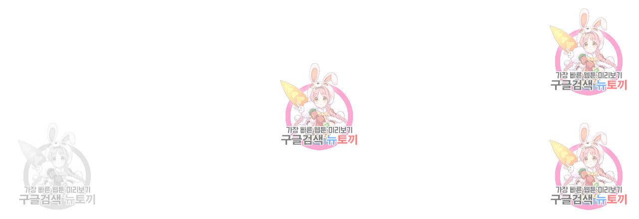 한양 다이어리 31화 82