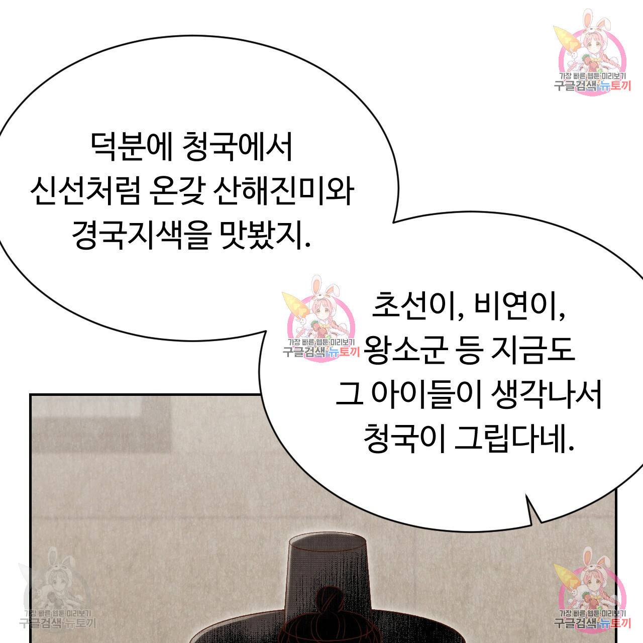 한양 다이어리 31화 83