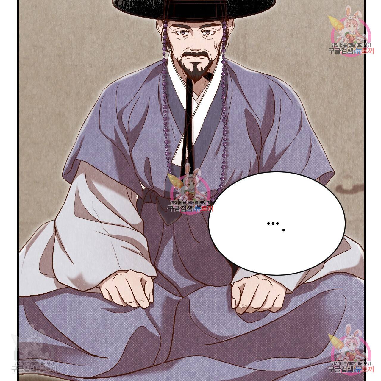 한양 다이어리 31화 84