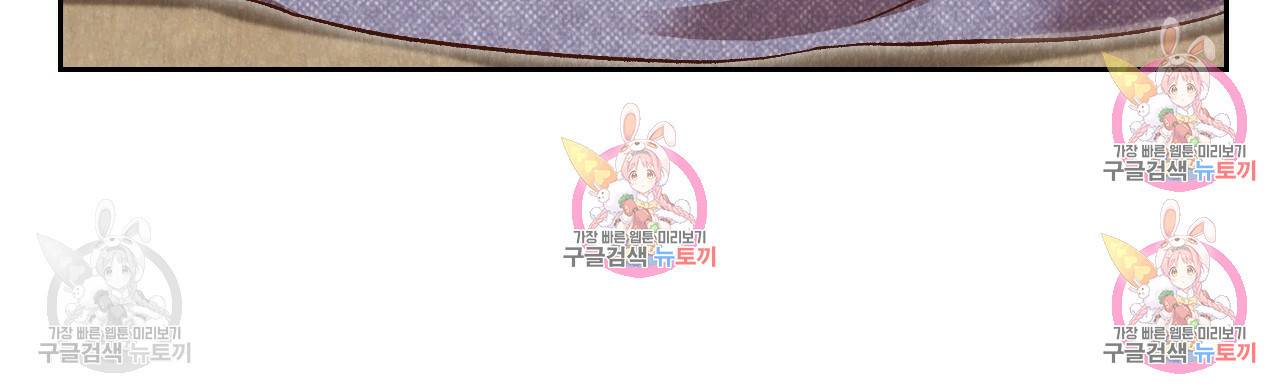 한양 다이어리 31화 85
