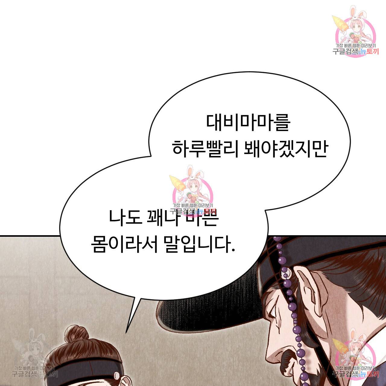 한양 다이어리 31화 86