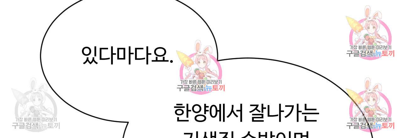 한양 다이어리 31화 88
