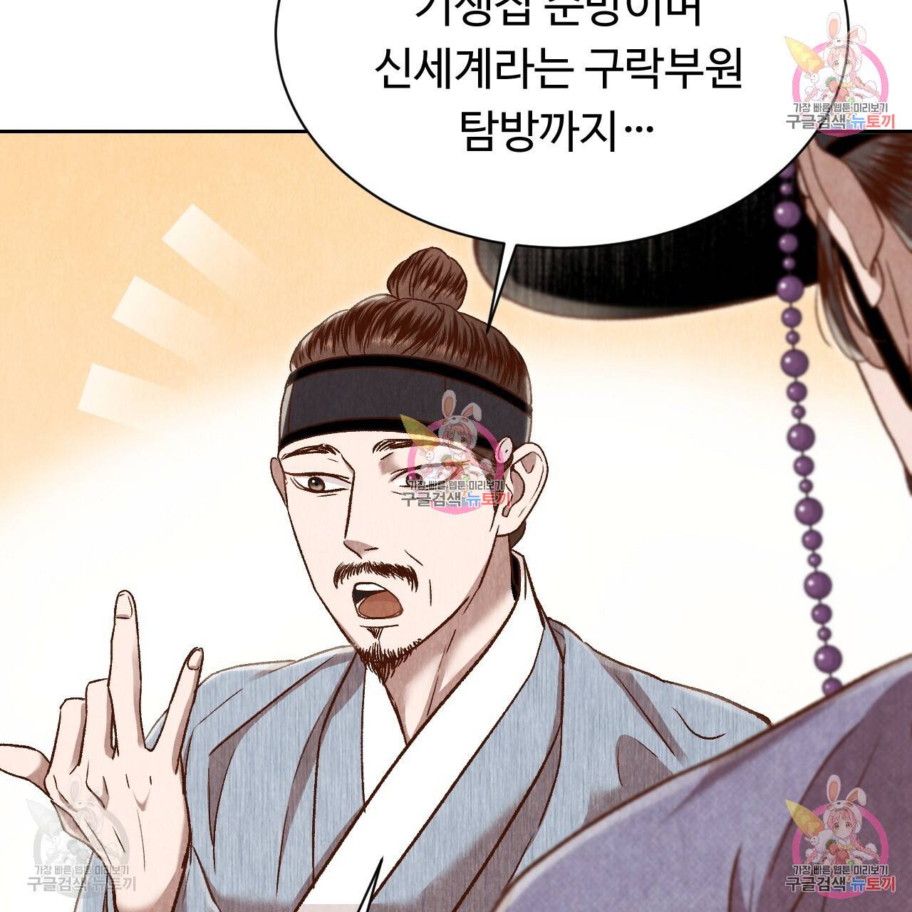 한양 다이어리 31화 89