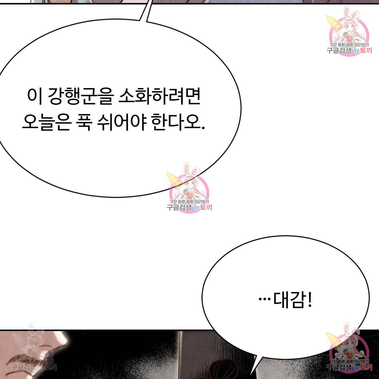 한양 다이어리 31화 90