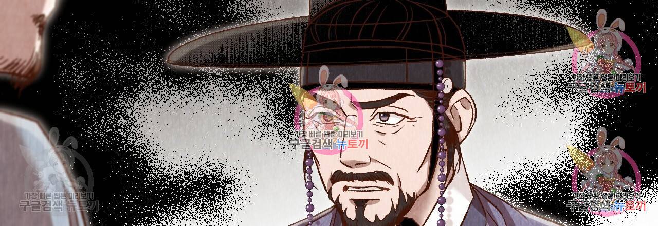 한양 다이어리 31화 91