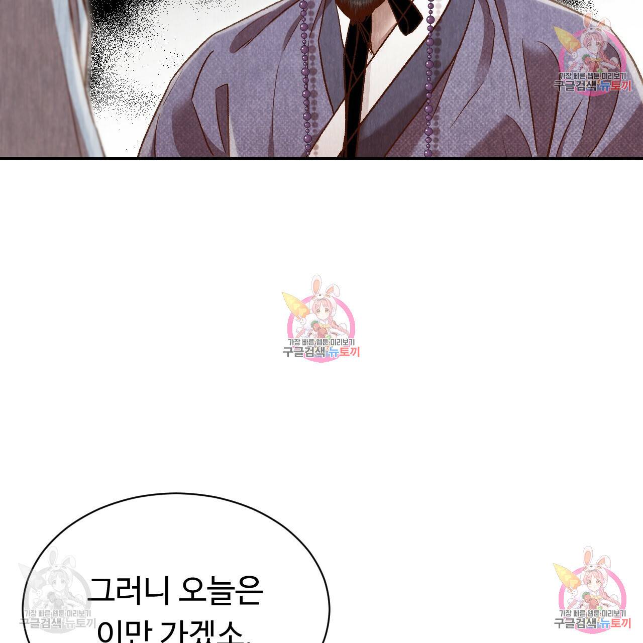 한양 다이어리 31화 92