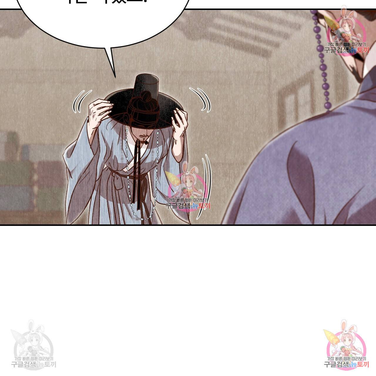 한양 다이어리 31화 93