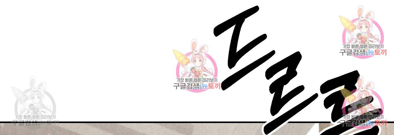 한양 다이어리 31화 94
