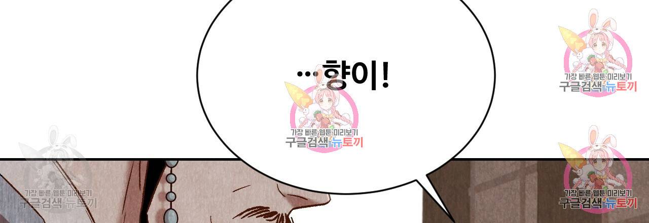 한양 다이어리 31화 97